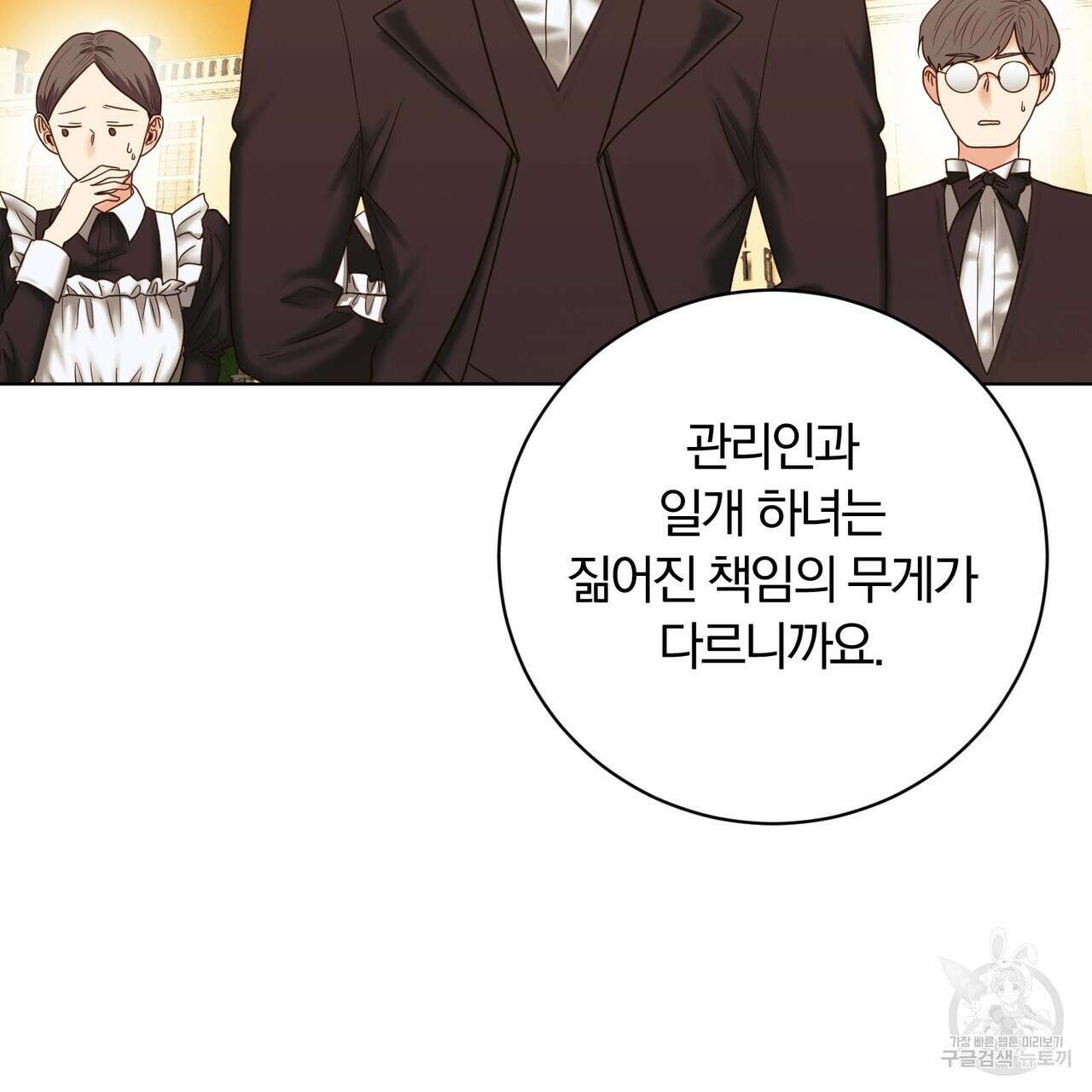 두 남편과의 결혼계약 15화 9