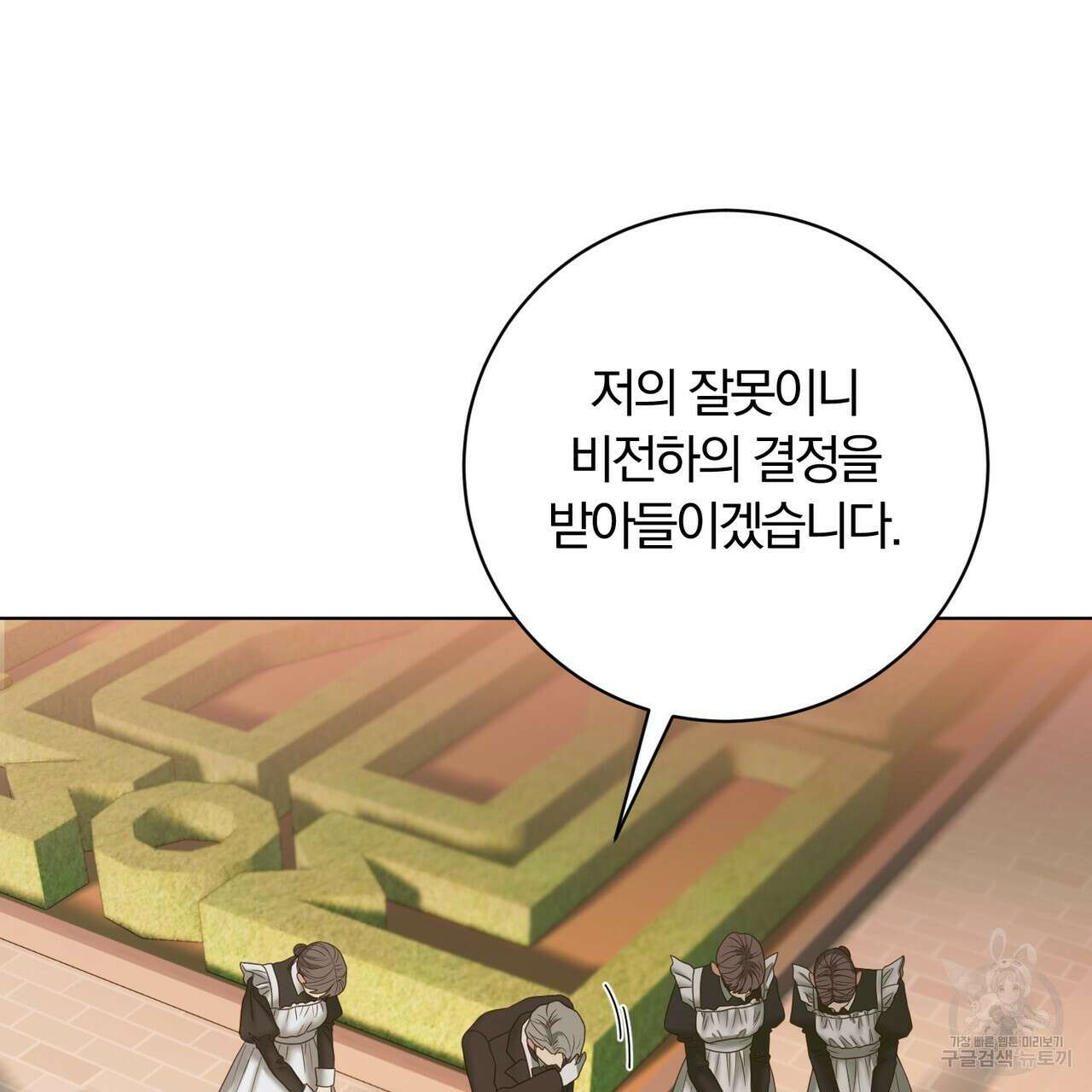 두 남편과의 결혼계약 15화 13