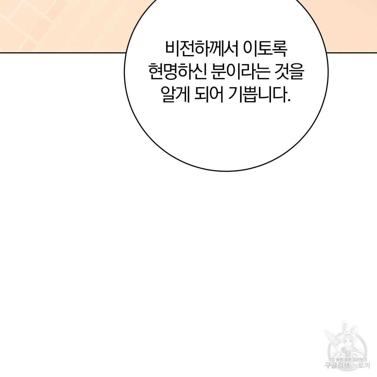 두 남편과의 결혼계약 15화 15
