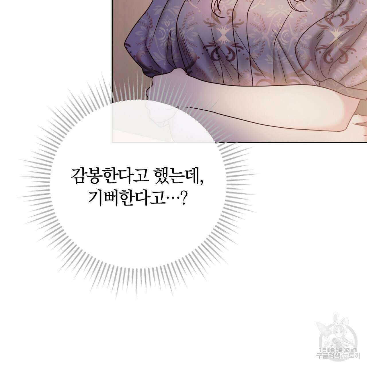 두 남편과의 결혼계약 15화 17
