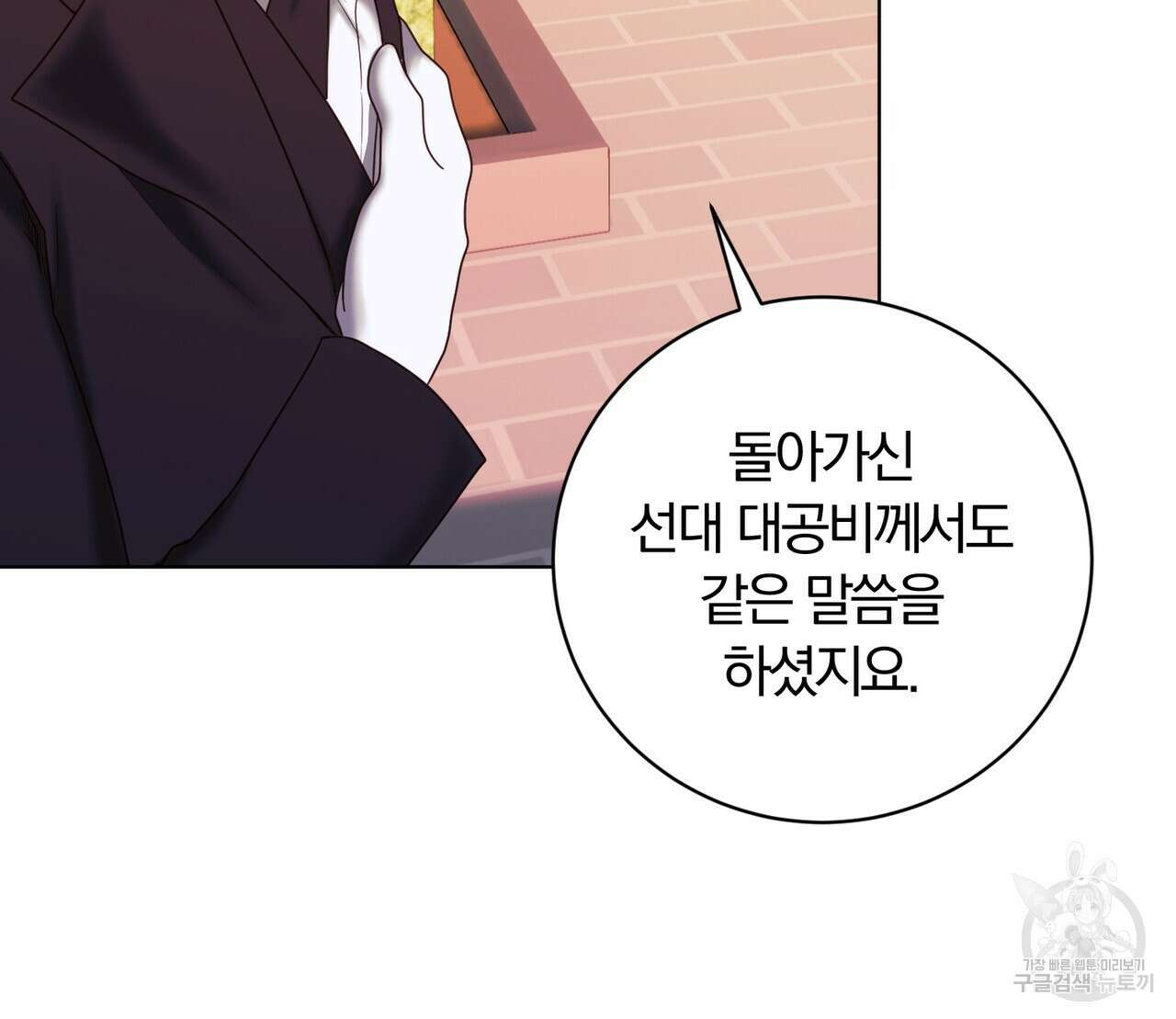 두 남편과의 결혼계약 15화 19