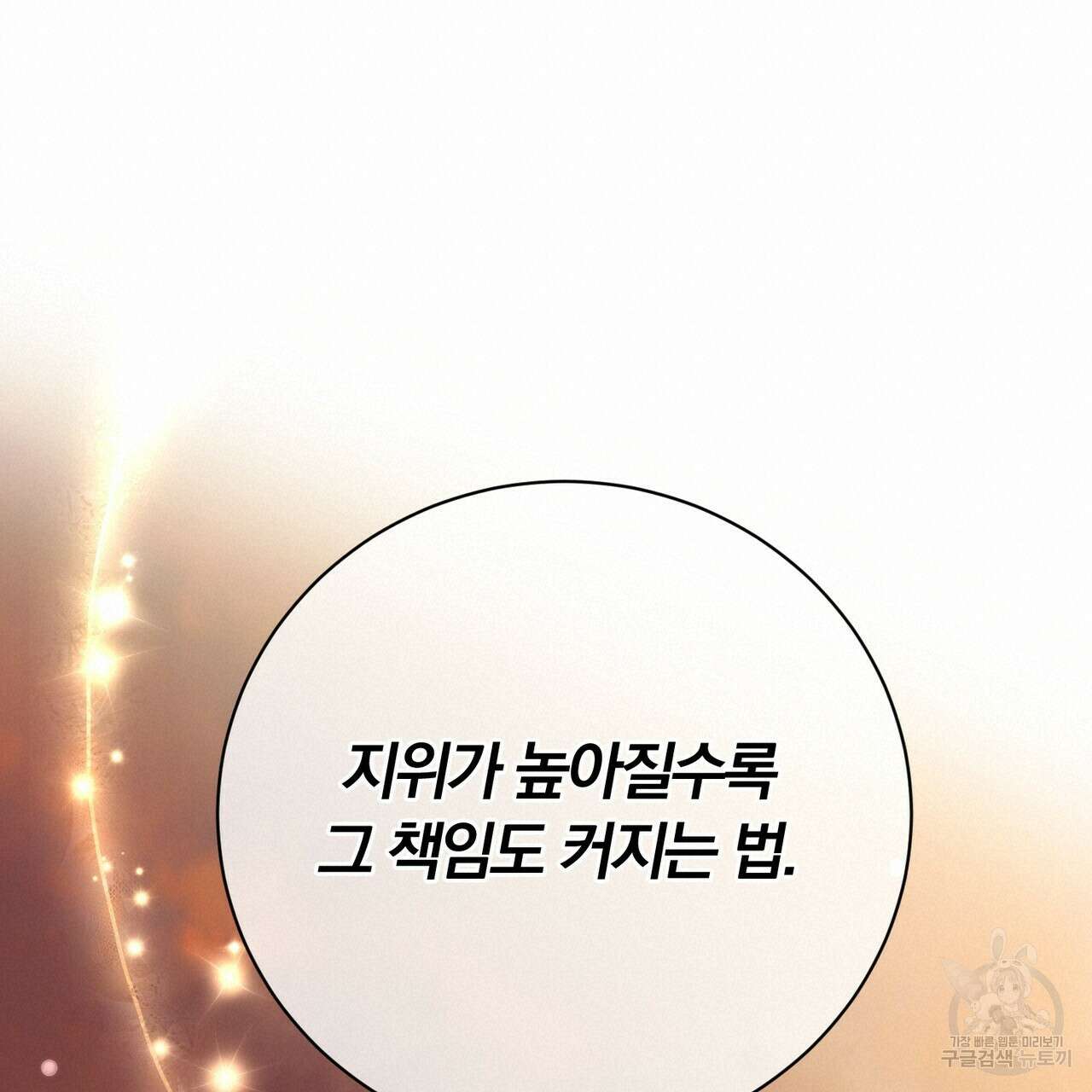 두 남편과의 결혼계약 15화 20