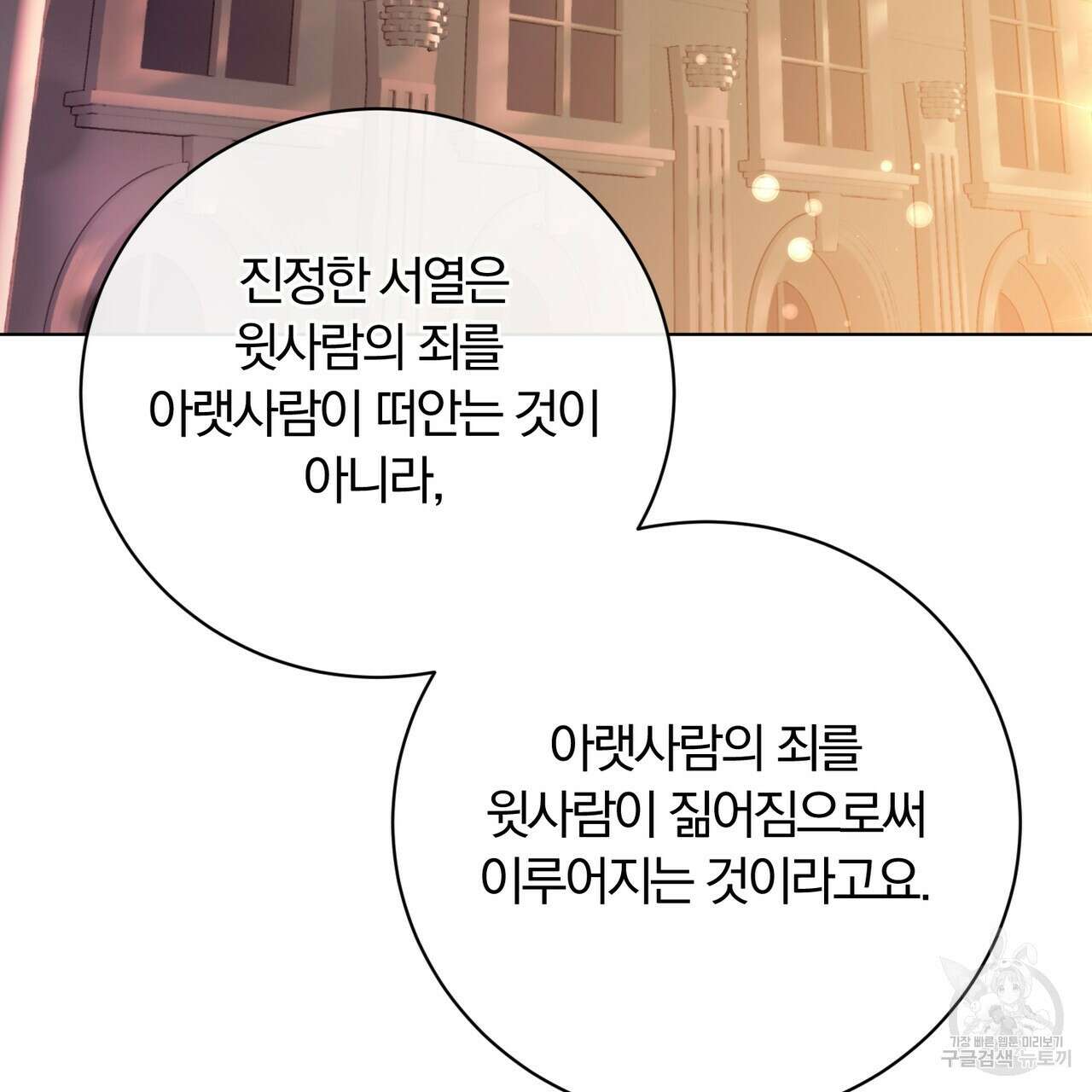 두 남편과의 결혼계약 15화 22