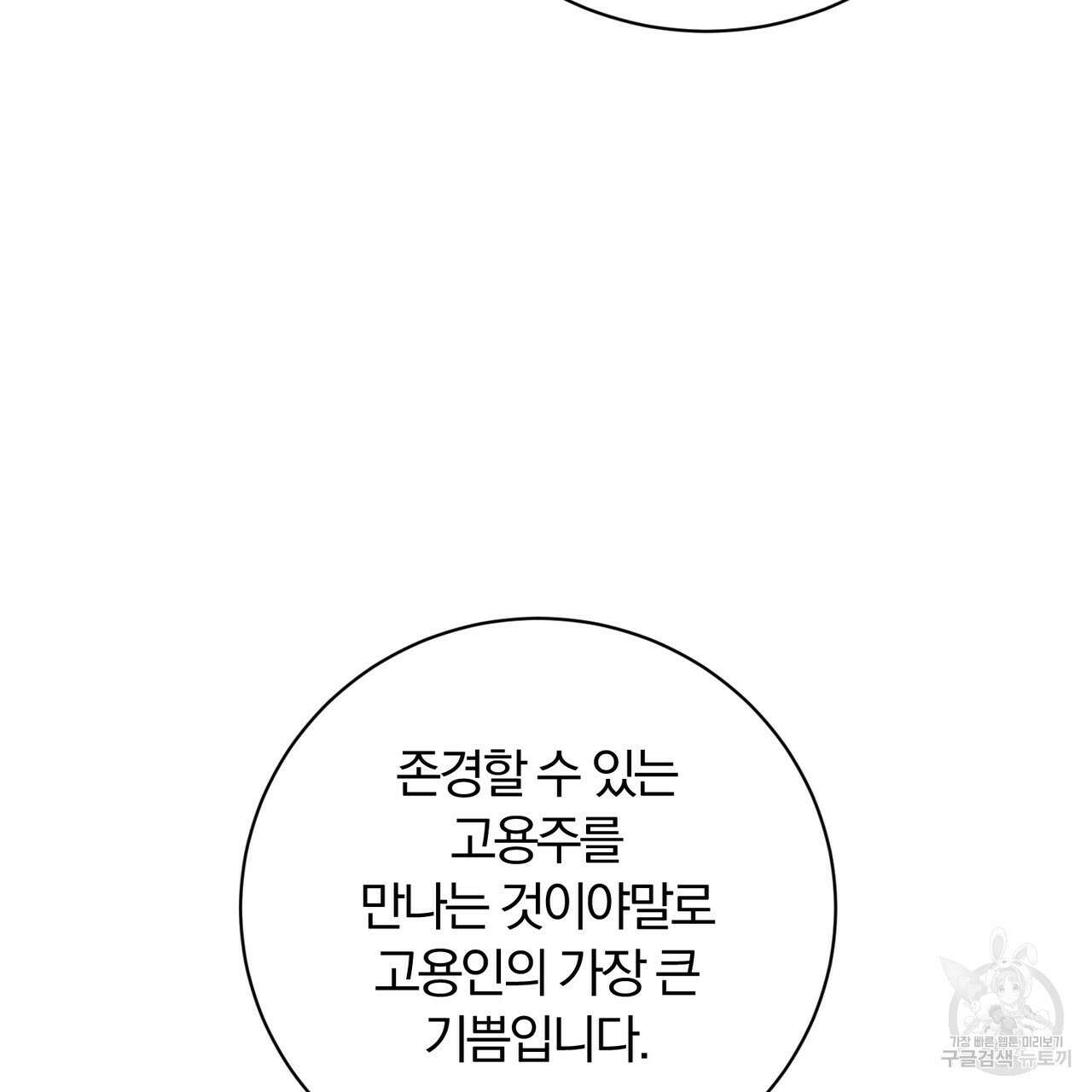 두 남편과의 결혼계약 15화 23