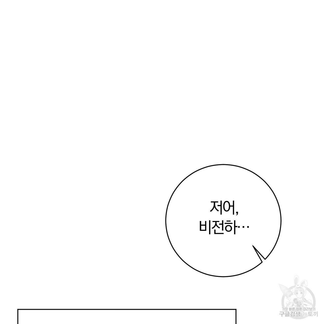 두 남편과의 결혼계약 15화 31
