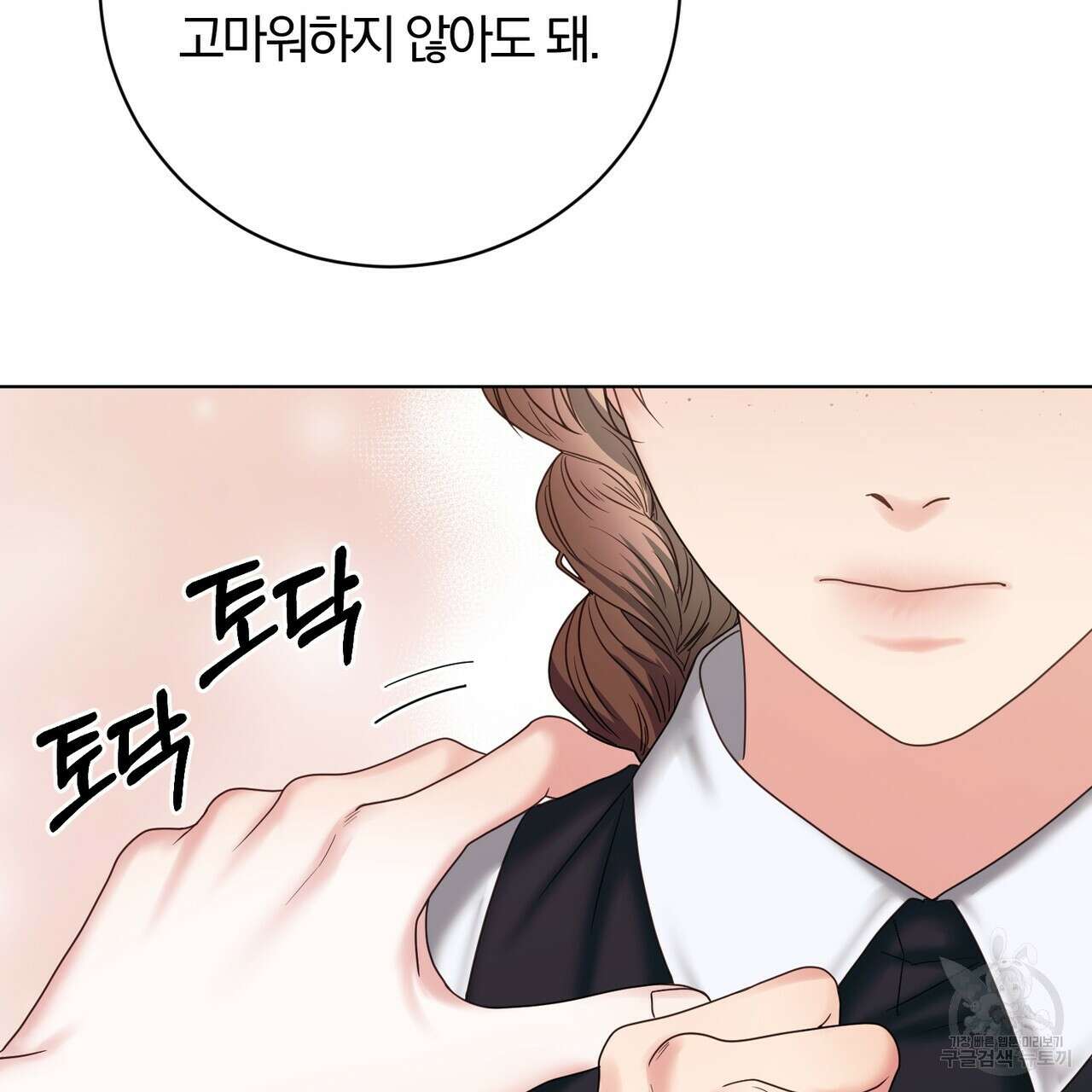 두 남편과의 결혼계약 15화 38