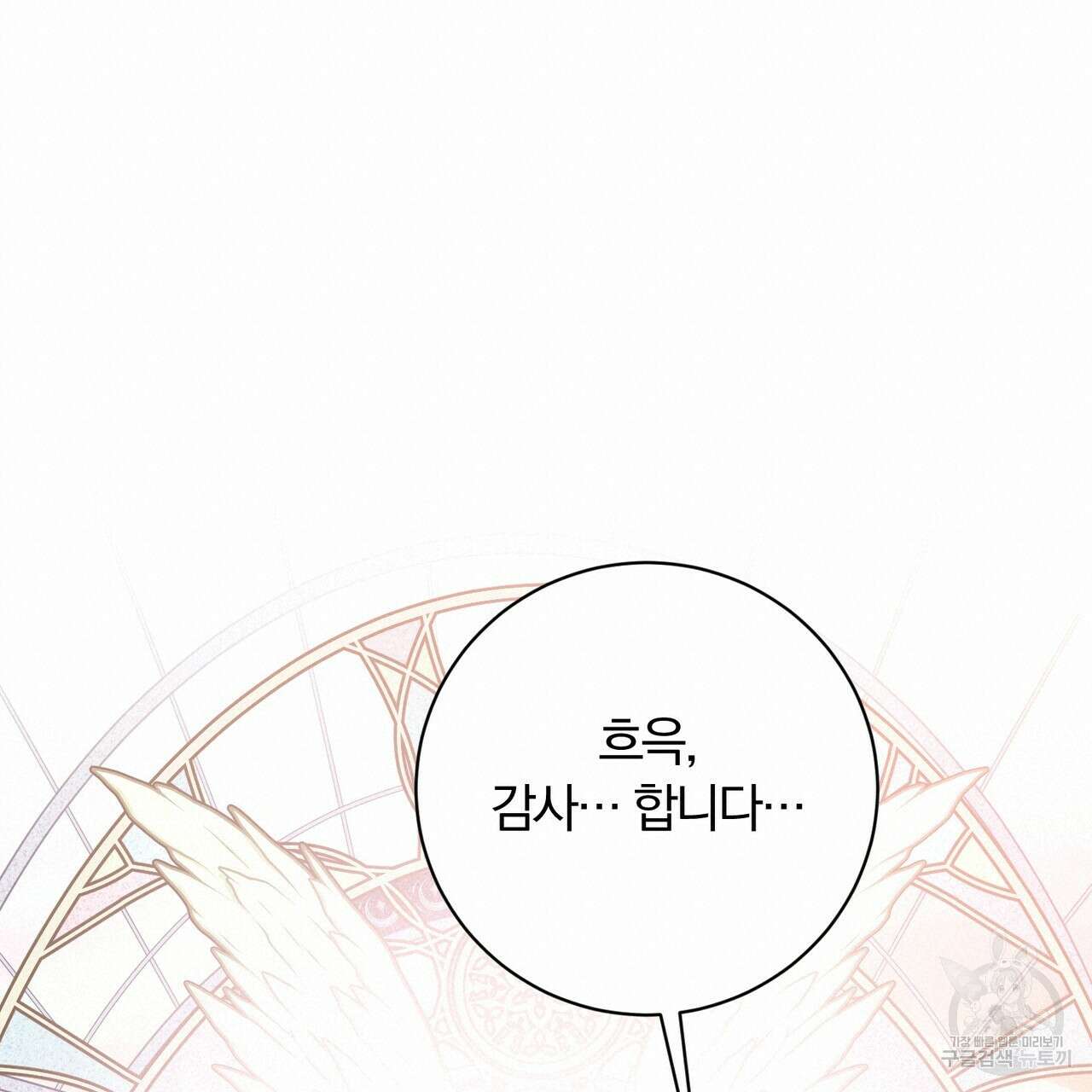 두 남편과의 결혼계약 15화 40