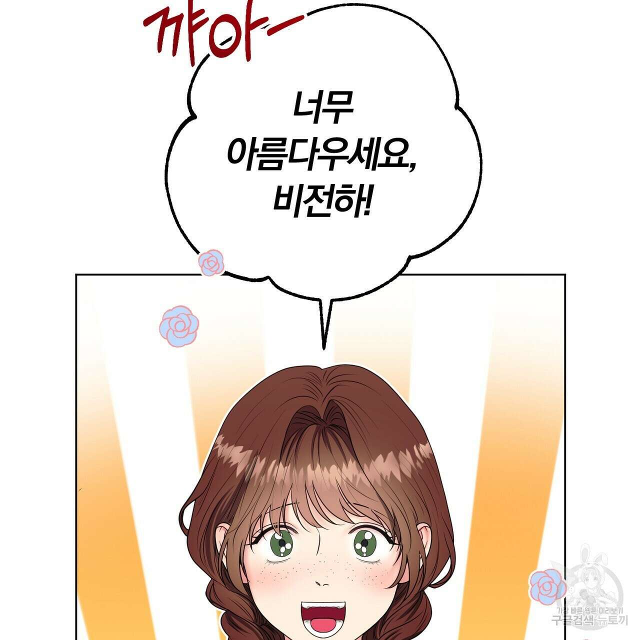 두 남편과의 결혼계약 25화 7