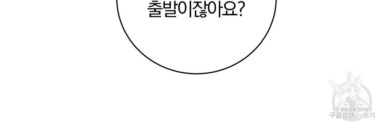두 남편과의 결혼계약 25화 12