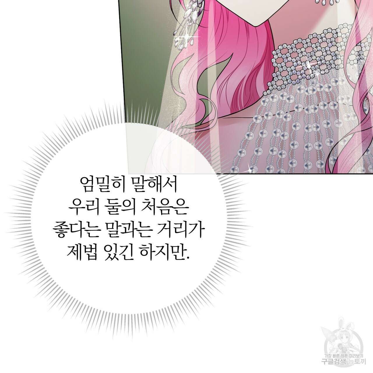 두 남편과의 결혼계약 25화 15