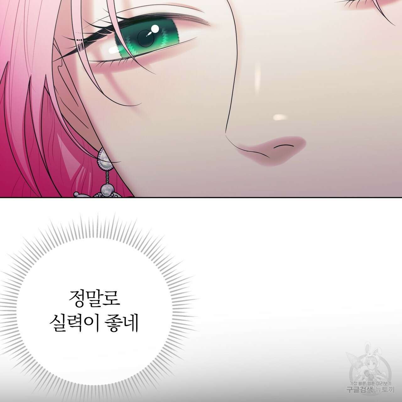두 남편과의 결혼계약 25화 17