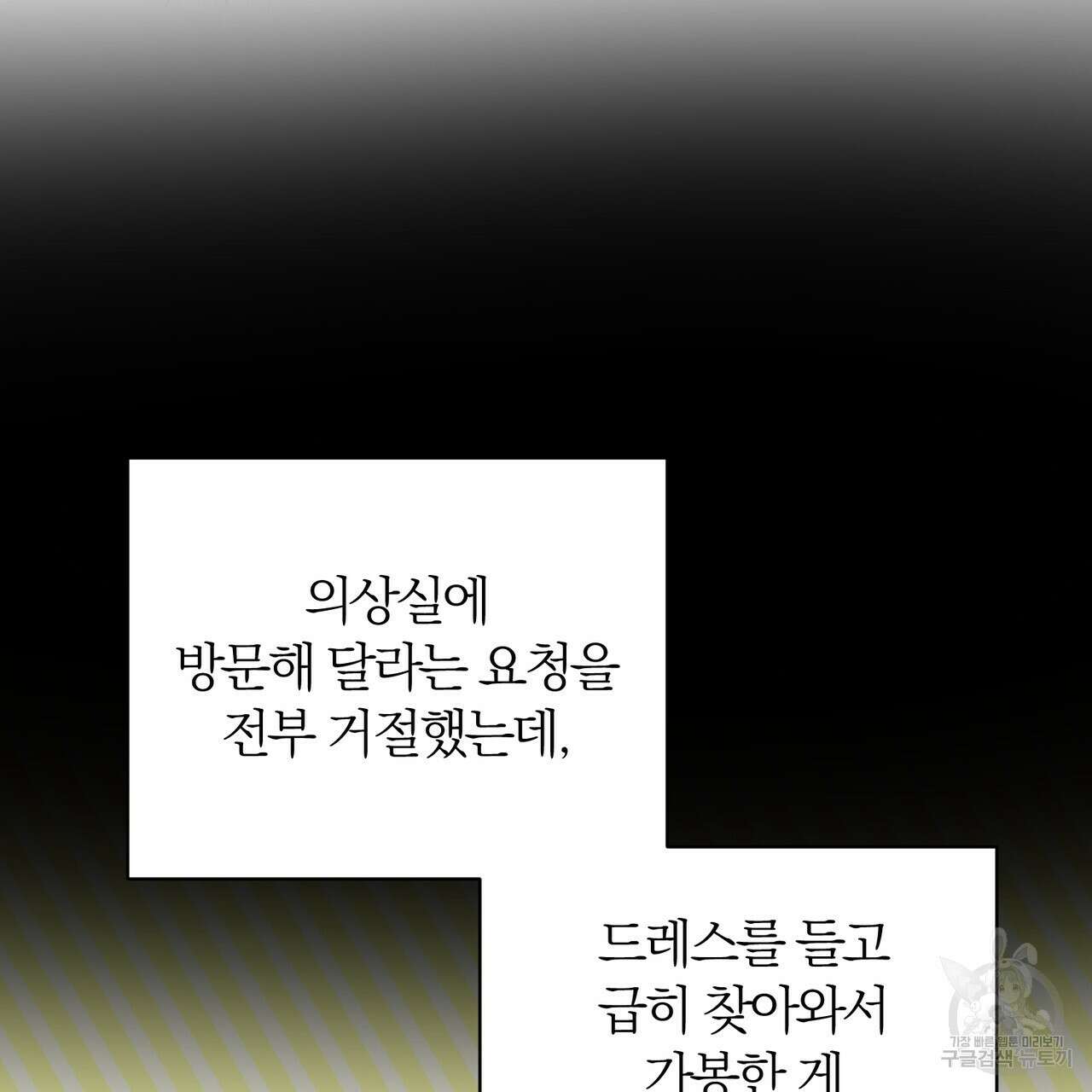 두 남편과의 결혼계약 25화 18