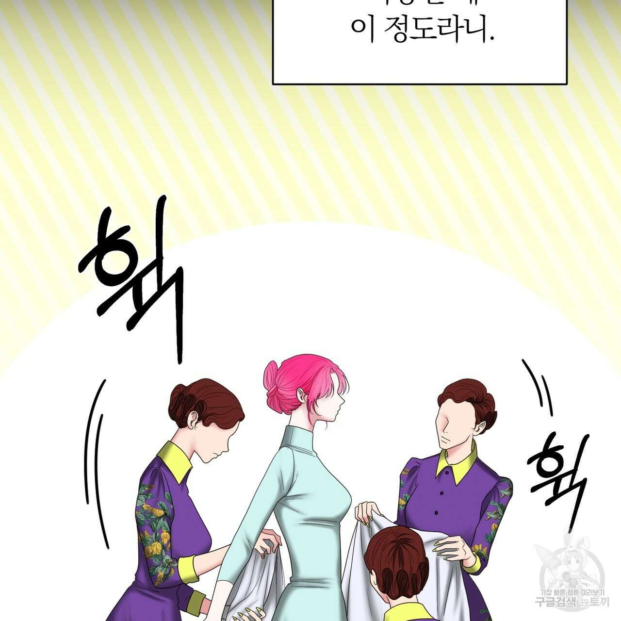두 남편과의 결혼계약 25화 19