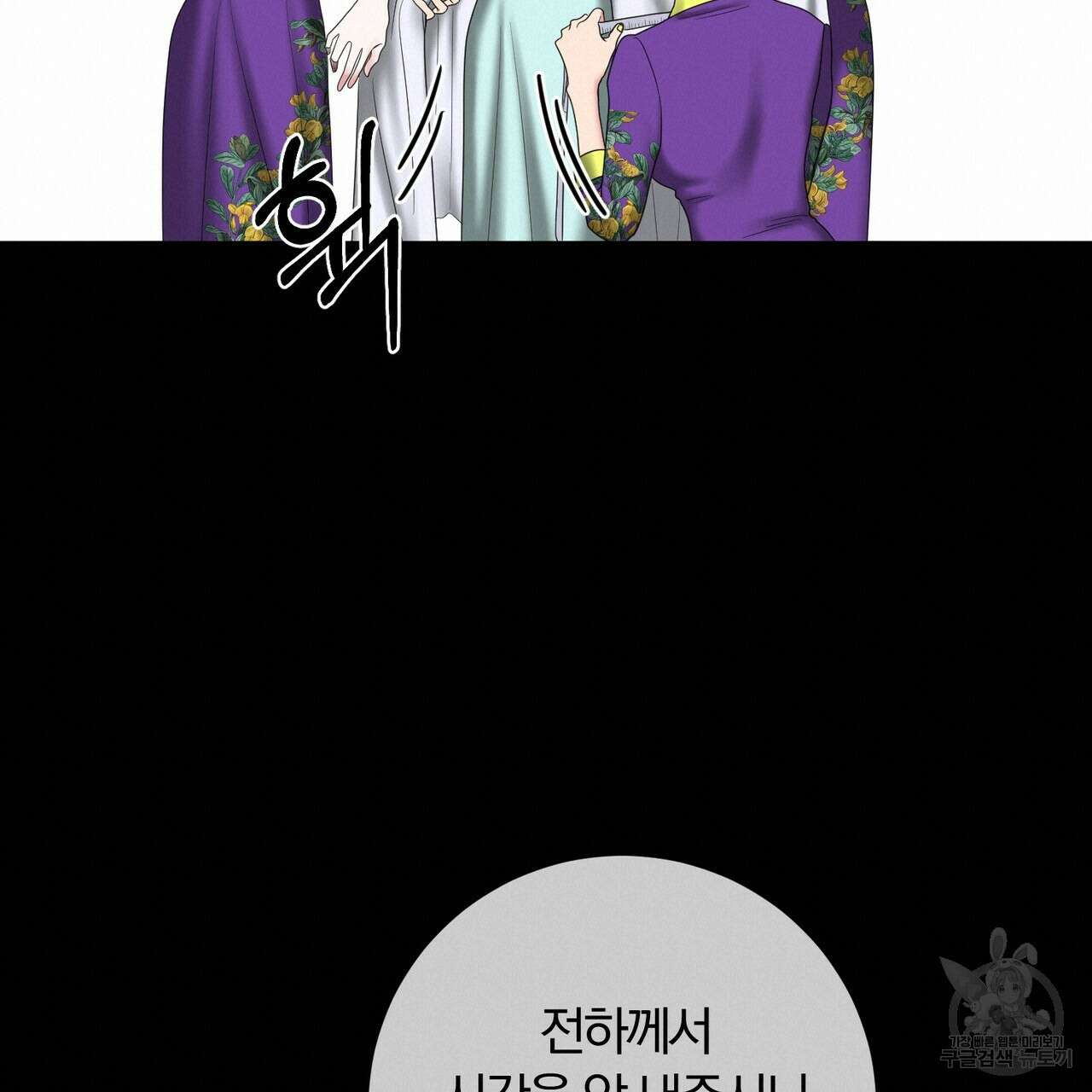 두 남편과의 결혼계약 25화 20