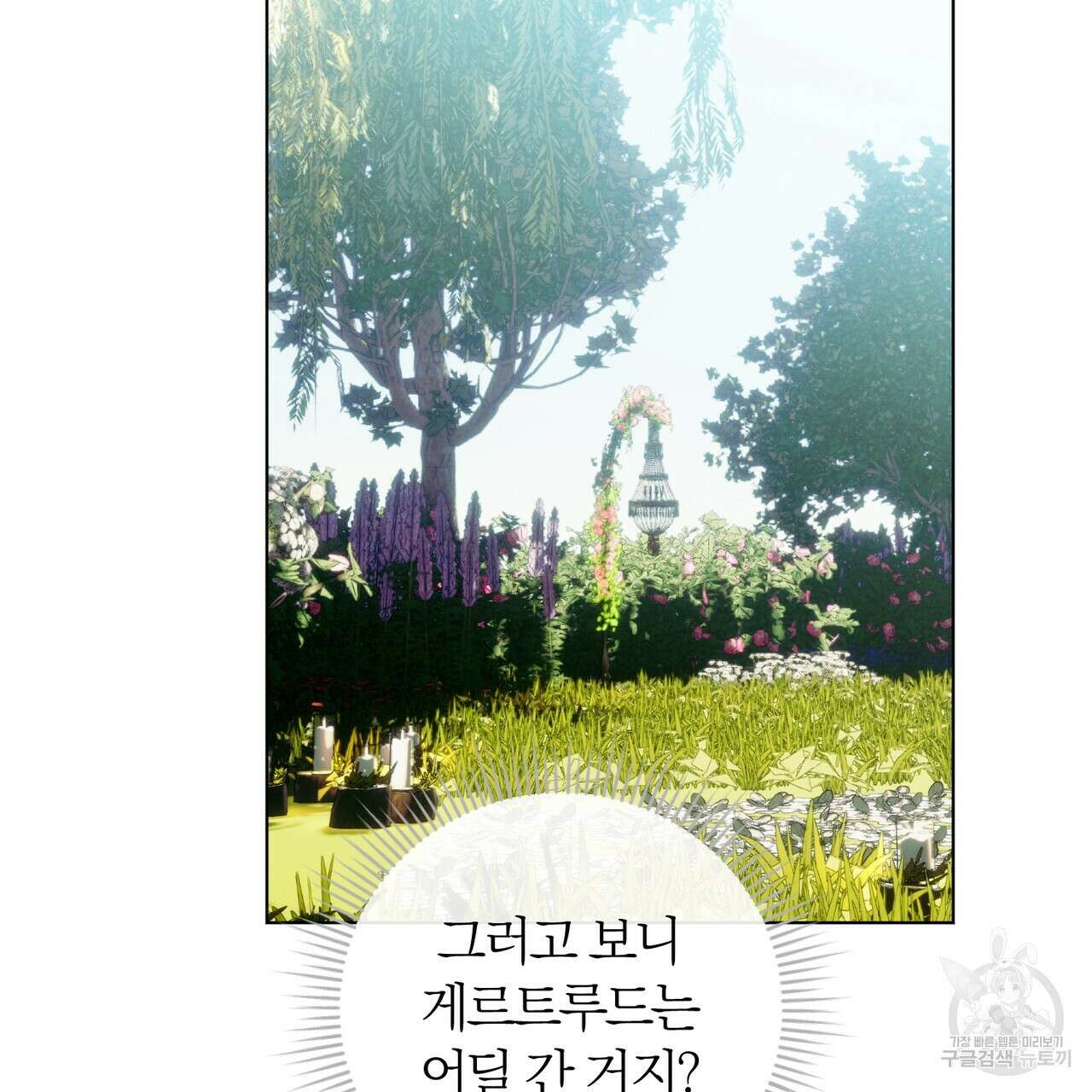 두 남편과의 결혼계약 25화 27