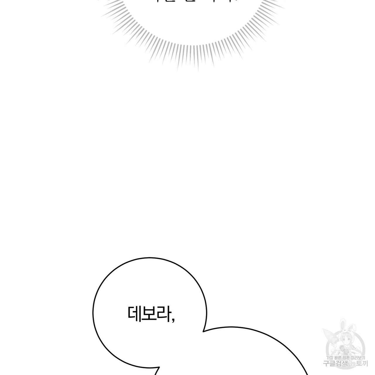 두 남편과의 결혼계약 25화 28