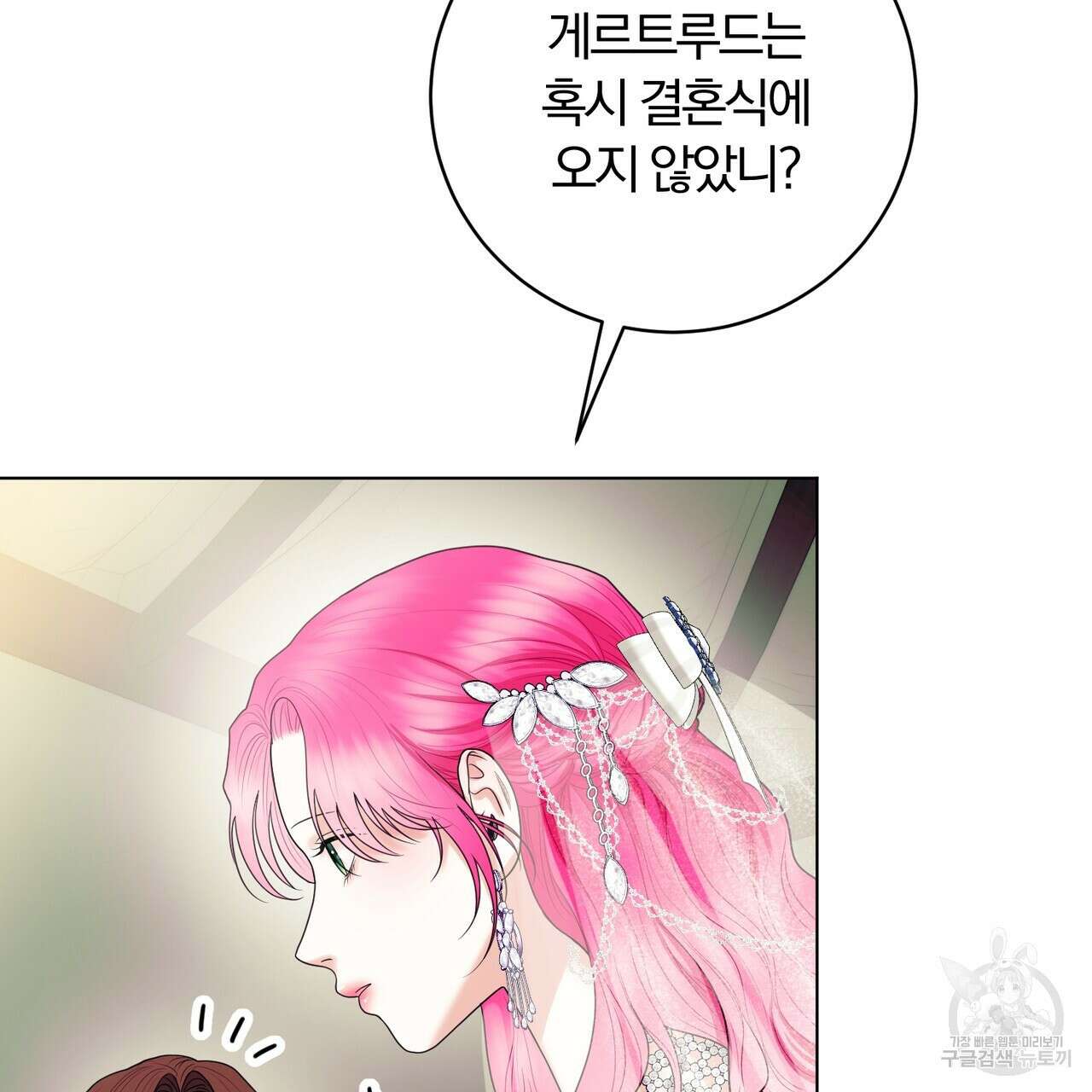 두 남편과의 결혼계약 25화 29
