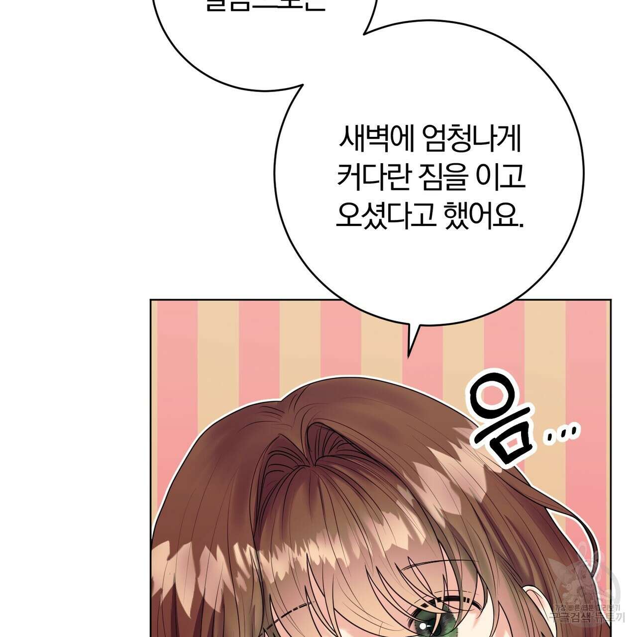 두 남편과의 결혼계약 25화 31
