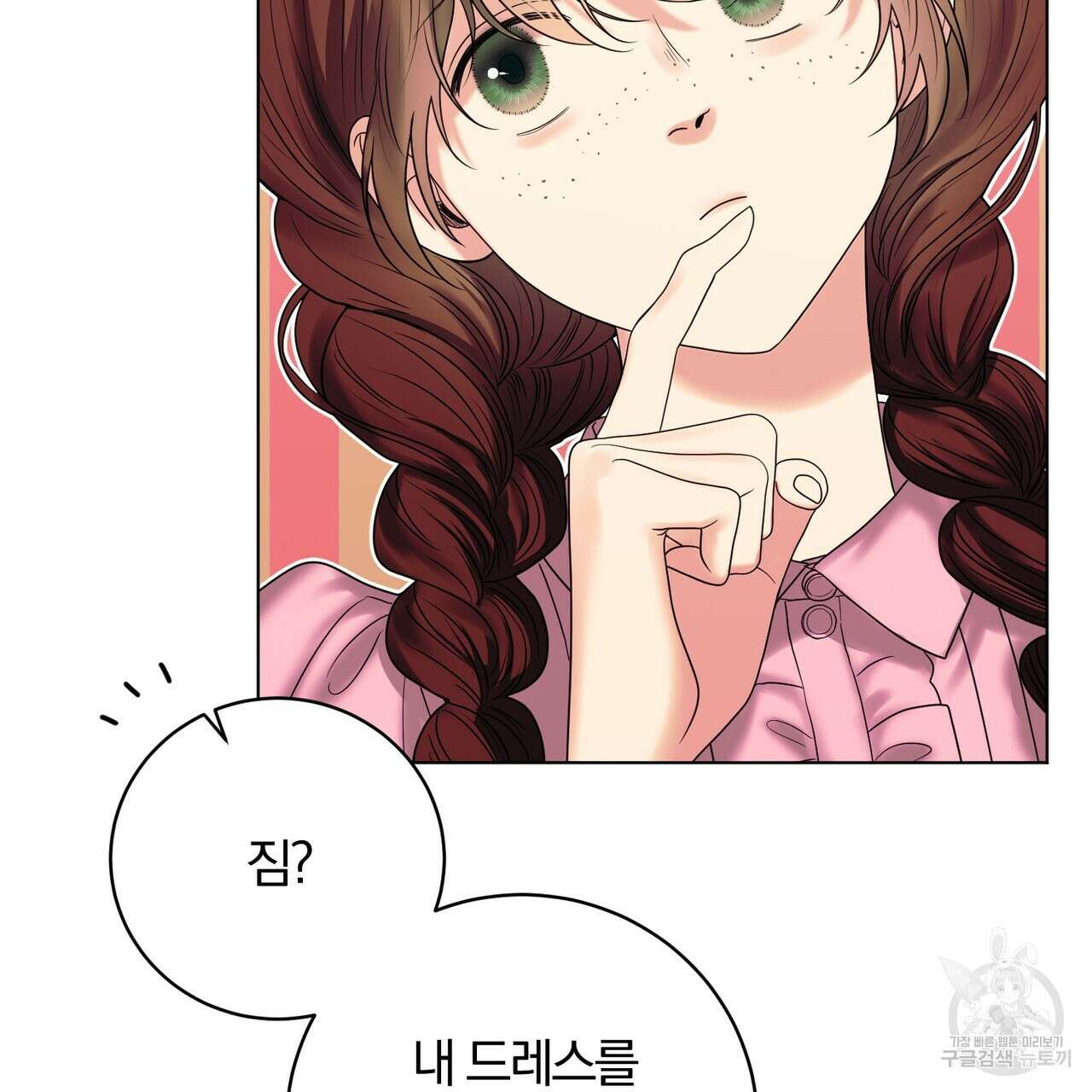 두 남편과의 결혼계약 25화 32