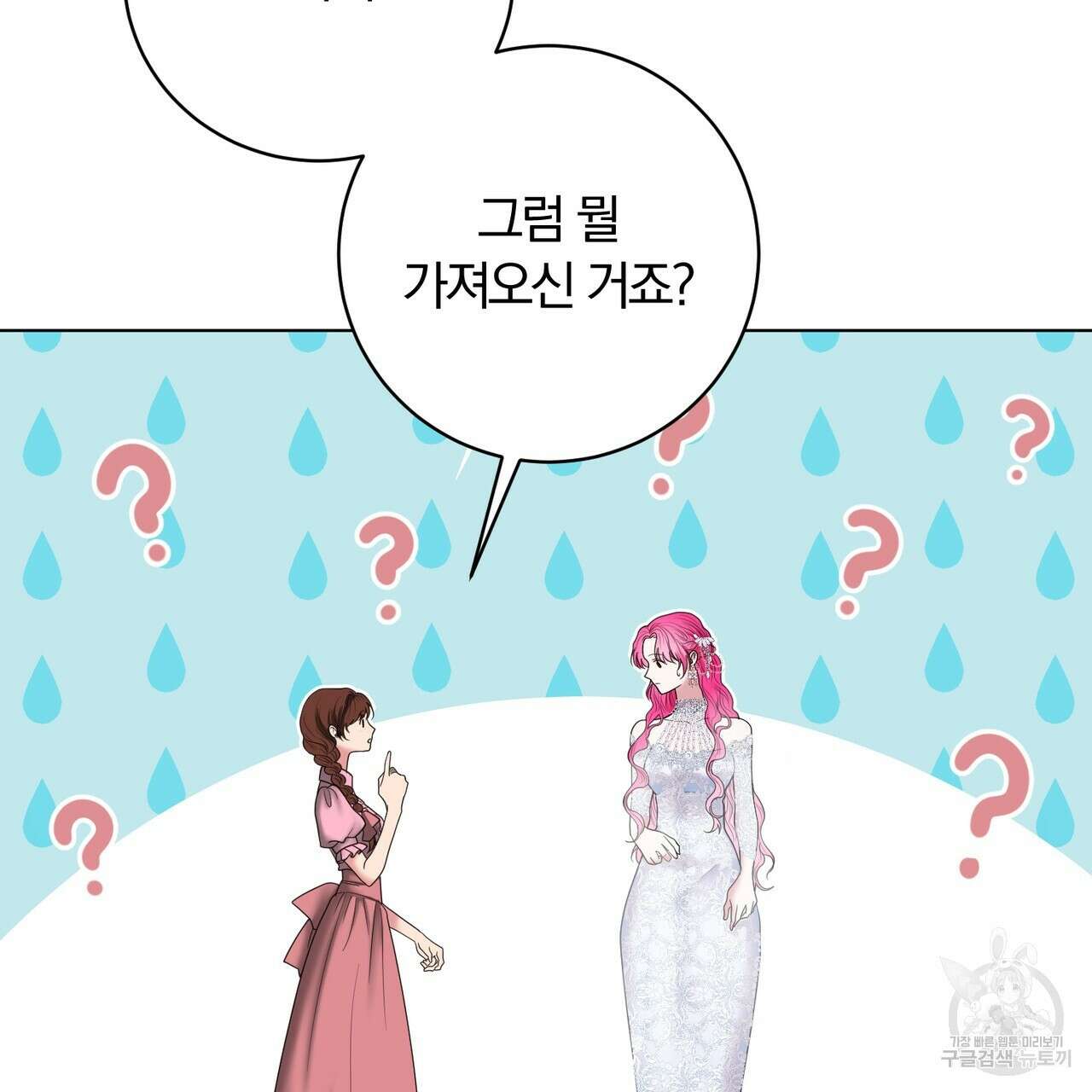 두 남편과의 결혼계약 25화 34
