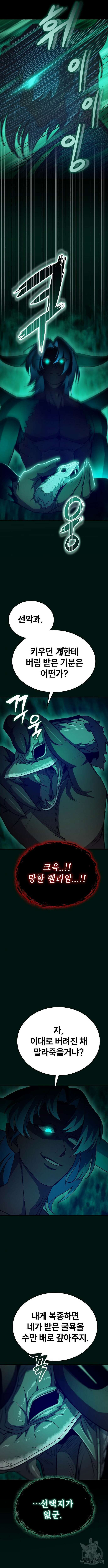 평화식당 31화 2