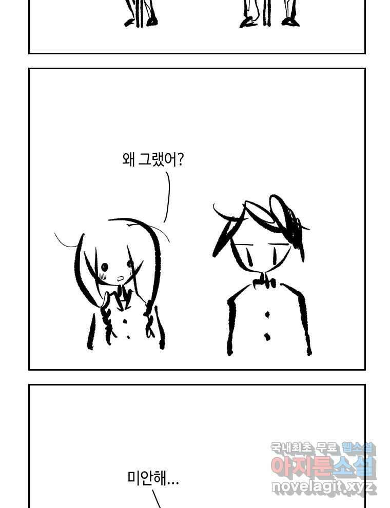 닭은 의외로 위대하다 5.더 글로리 2 4
