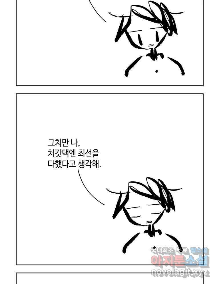 닭은 의외로 위대하다 5.더 글로리 2 5