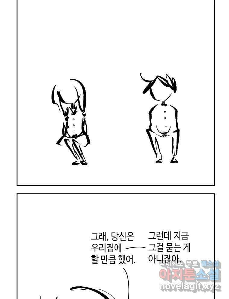 닭은 의외로 위대하다 5.더 글로리 2 6