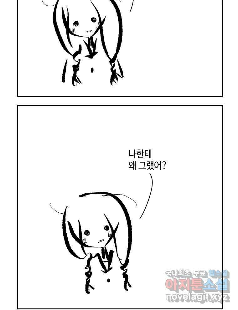 닭은 의외로 위대하다 5.더 글로리 2 7