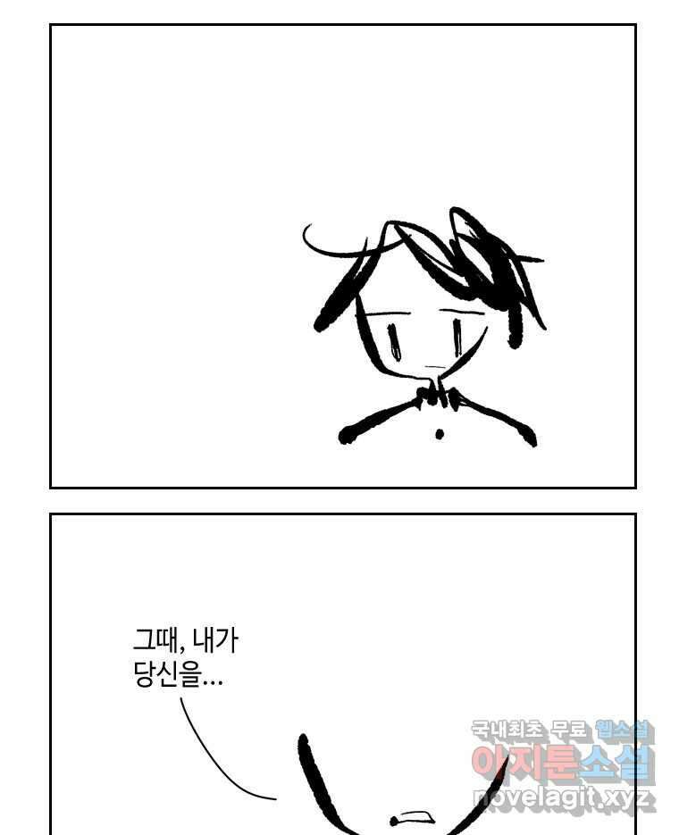 닭은 의외로 위대하다 5.더 글로리 2 8