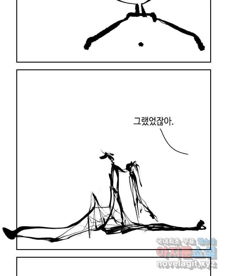 닭은 의외로 위대하다 5.더 글로리 2 9