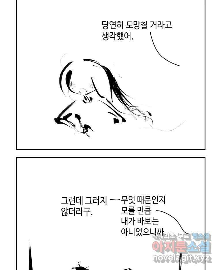 닭은 의외로 위대하다 5.더 글로리 2 10