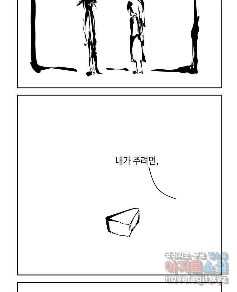 닭은 의외로 위대하다 5.더 글로리 2 11
