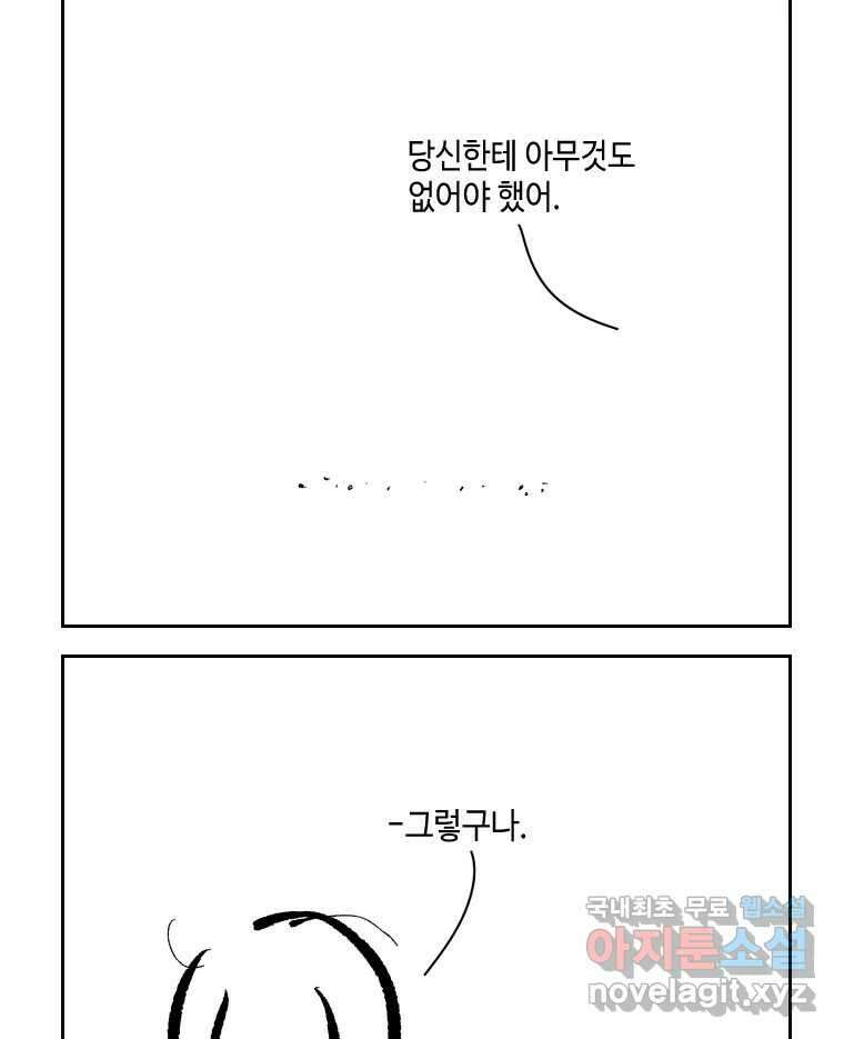 닭은 의외로 위대하다 5.더 글로리 2 12