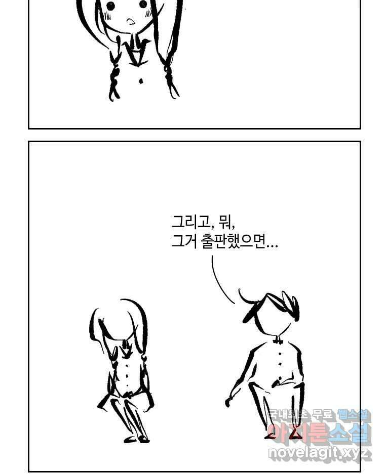 닭은 의외로 위대하다 5.더 글로리 2 13