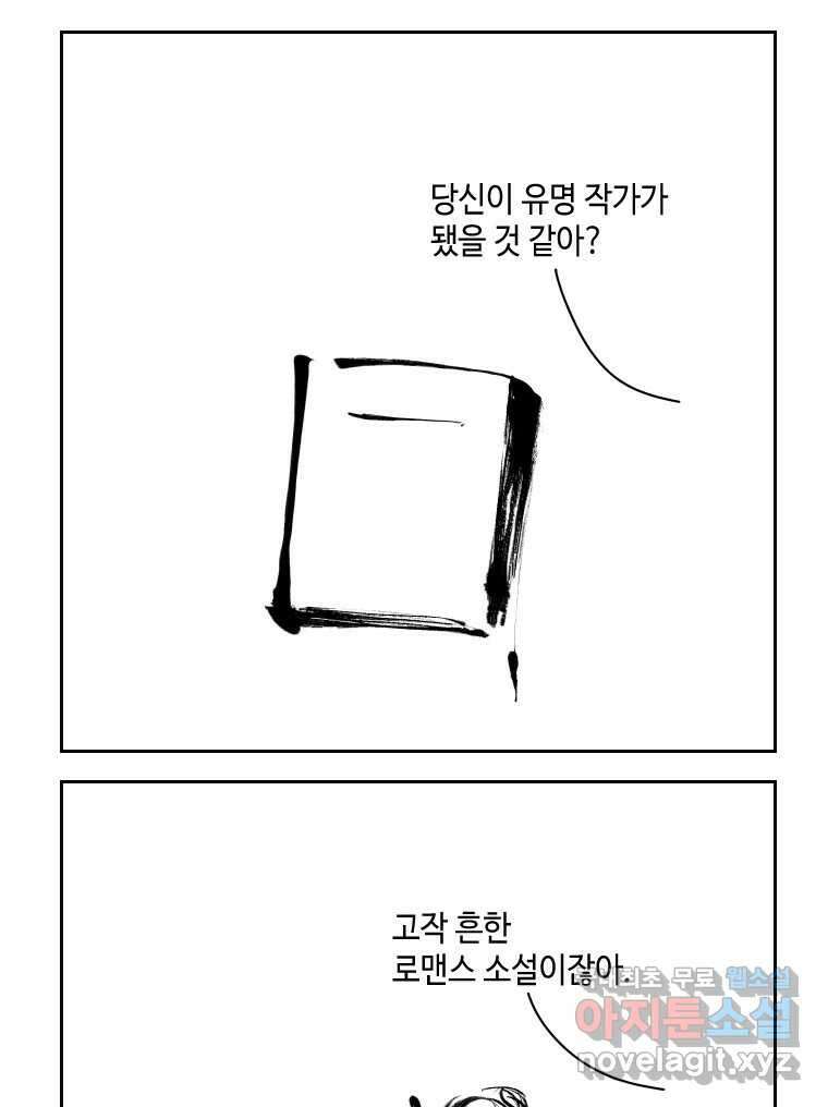 닭은 의외로 위대하다 5.더 글로리 2 14