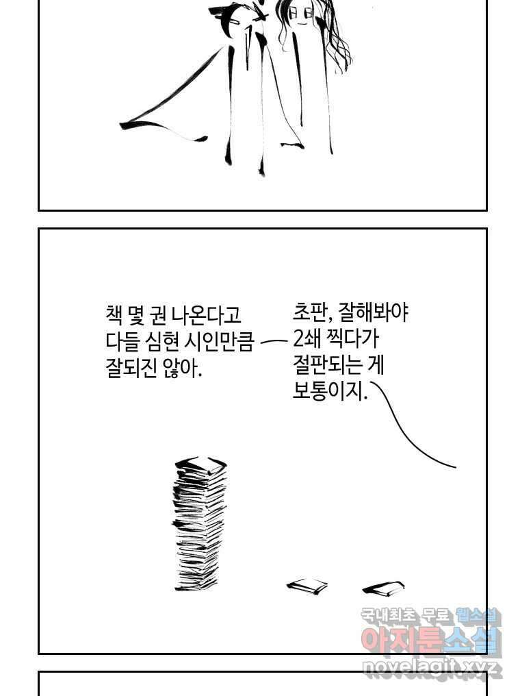 닭은 의외로 위대하다 5.더 글로리 2 15