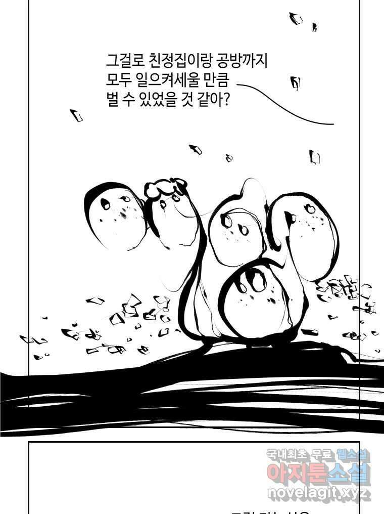닭은 의외로 위대하다 5.더 글로리 2 16