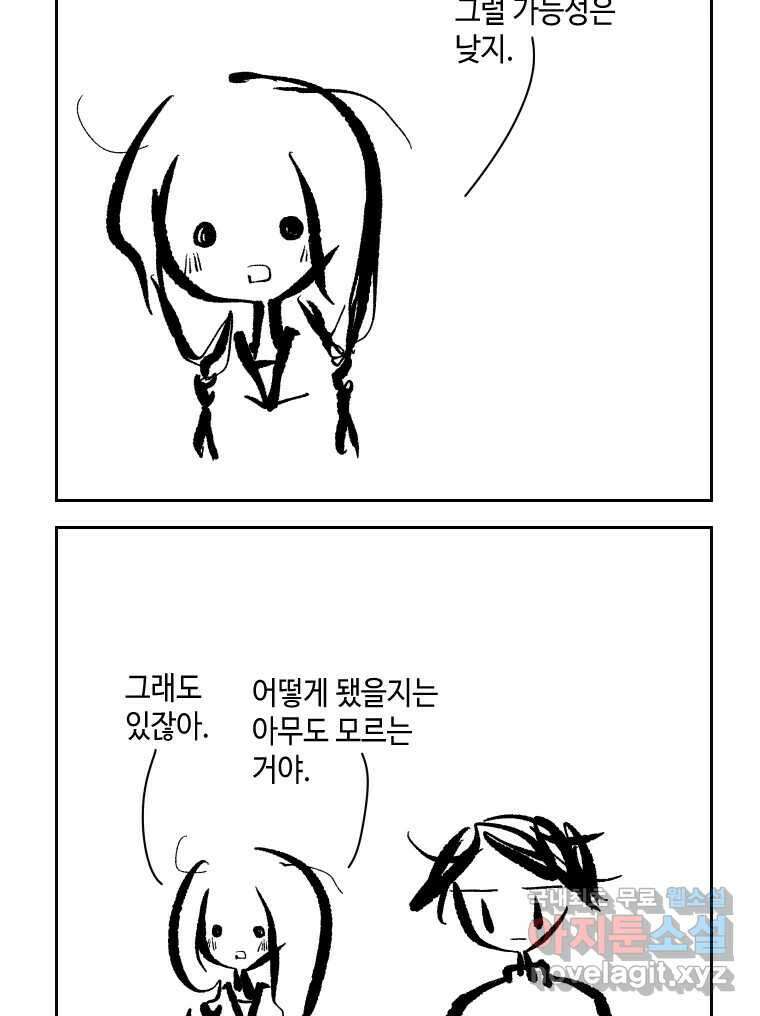 닭은 의외로 위대하다 5.더 글로리 2 17