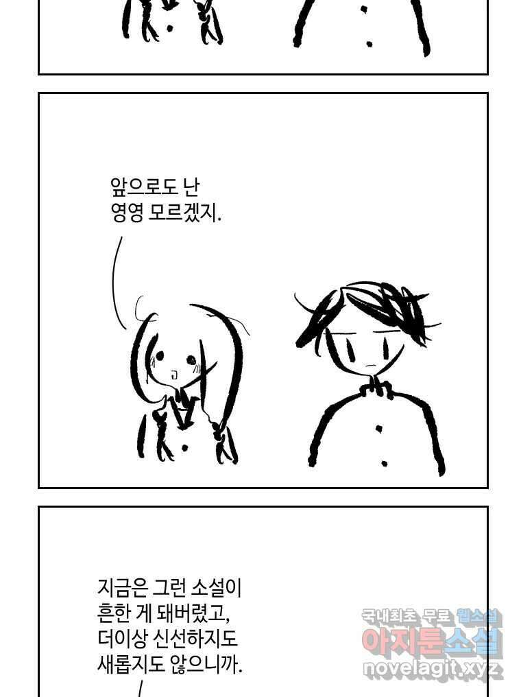 닭은 의외로 위대하다 5.더 글로리 2 18