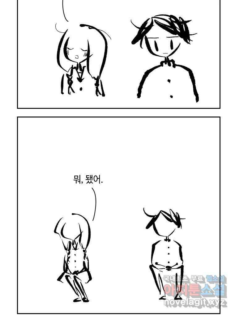 닭은 의외로 위대하다 5.더 글로리 2 19