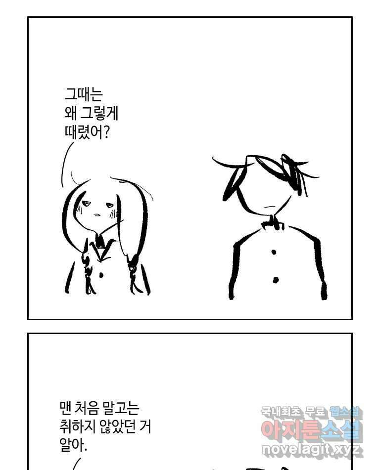 닭은 의외로 위대하다 5.더 글로리 2 20