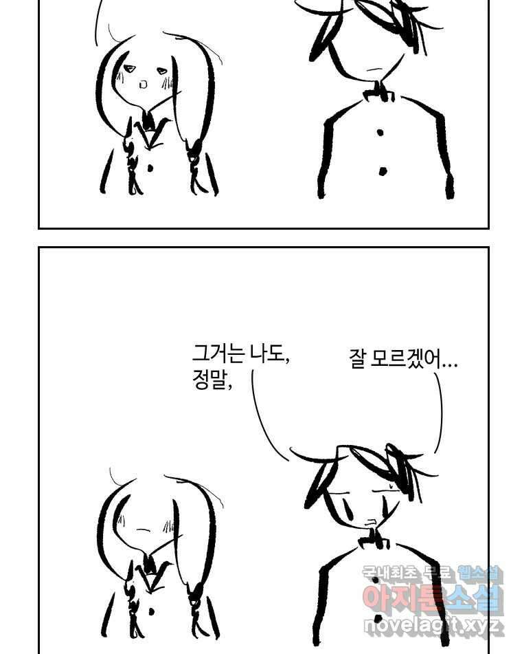 닭은 의외로 위대하다 5.더 글로리 2 21
