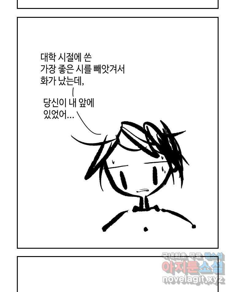 닭은 의외로 위대하다 5.더 글로리 2 22