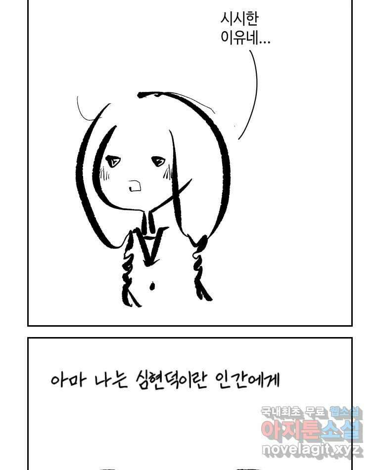 닭은 의외로 위대하다 5.더 글로리 2 23