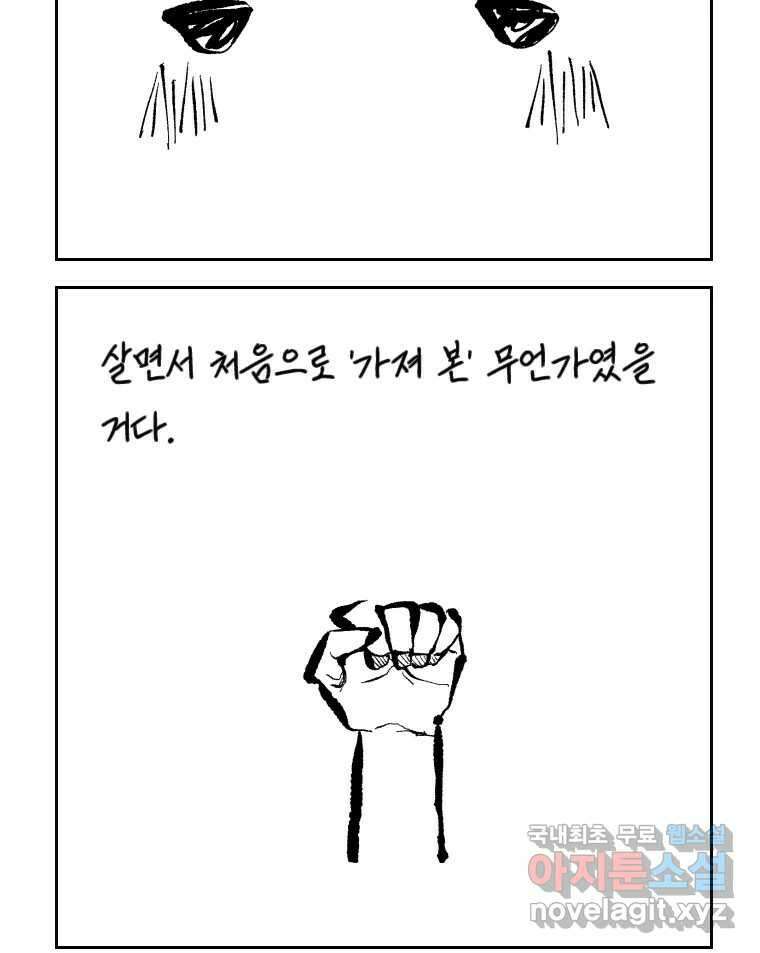 닭은 의외로 위대하다 5.더 글로리 2 24