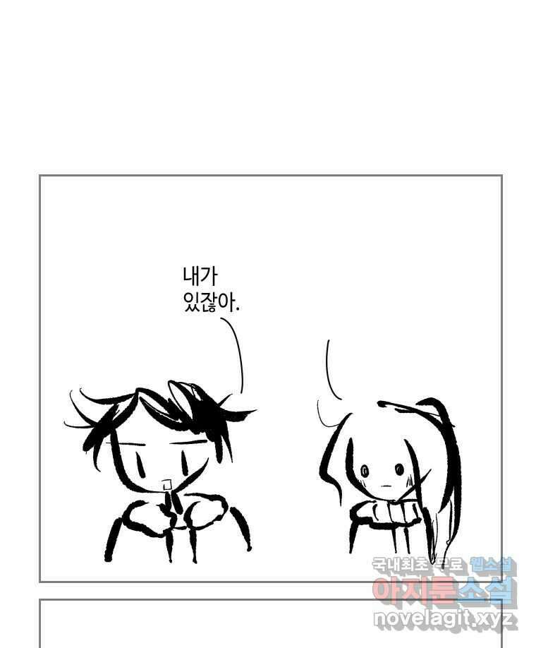 닭은 의외로 위대하다 5.더 글로리 2 25