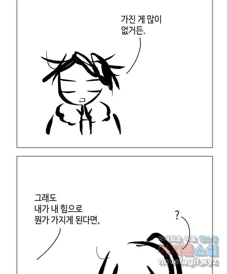 닭은 의외로 위대하다 5.더 글로리 2 26