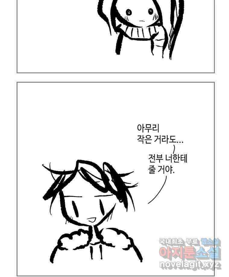 닭은 의외로 위대하다 5.더 글로리 2 27