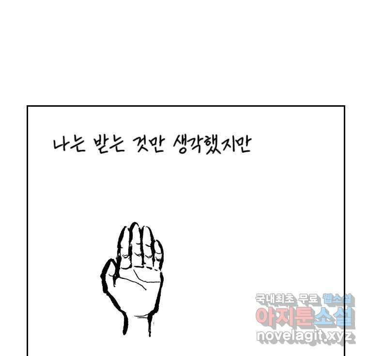 닭은 의외로 위대하다 5.더 글로리 2 28
